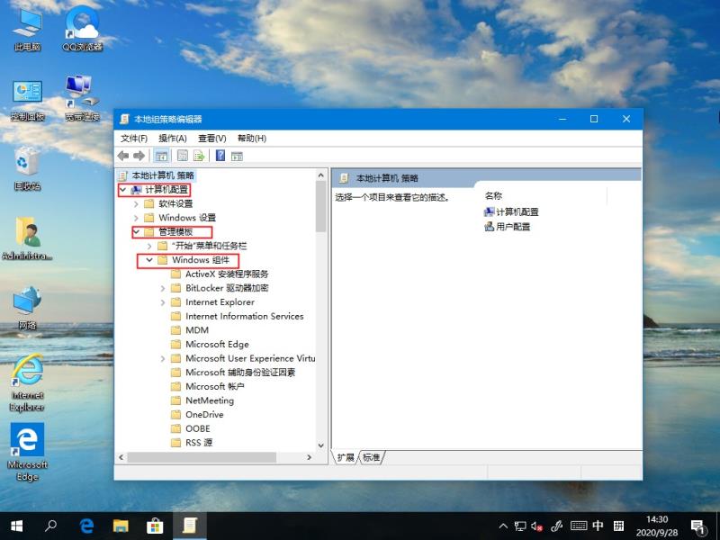 Win10 21H1系統游戲無法全屏回彈到桌面怎么解決？