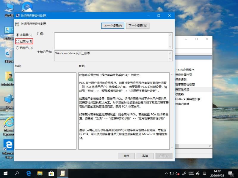 Win10 21H1系統游戲無法全屏回彈到桌面怎么解決？