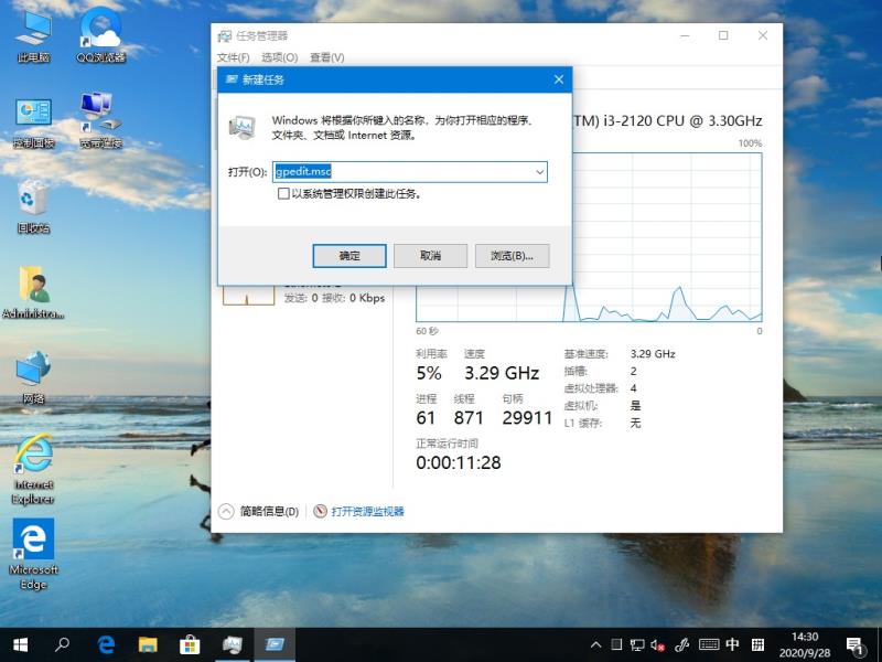 Win10 21H1系統游戲無法全屏回彈到桌面怎么解決？