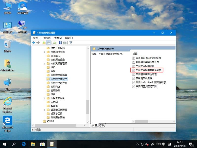 Win10 21H1系統游戲無法全屏回彈到桌面怎么解決？