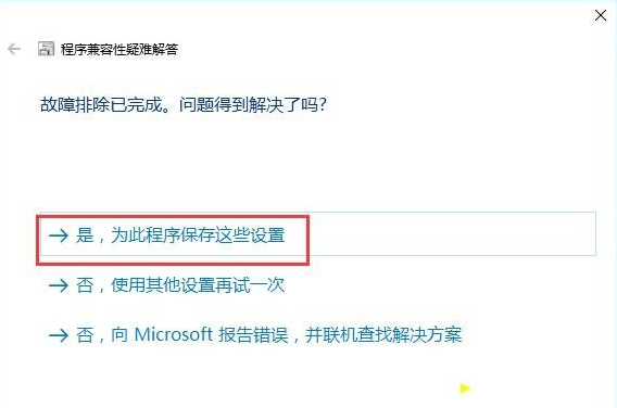 Win7軟件可以兼容Win10嗎？Win10系統兼容Win7軟件的設置方法