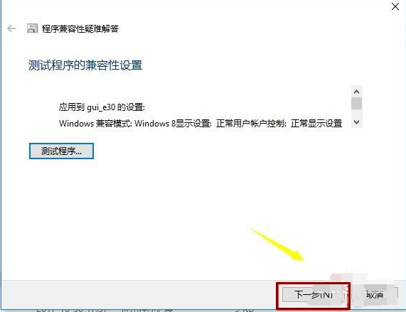 Win7軟件可以兼容Win10嗎？Win10系統兼容Win7軟件的設置方法