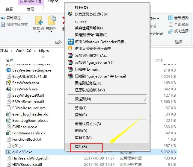 Win7軟件可以兼容Win10嗎？Win10系統兼容Win7軟件的設置方法