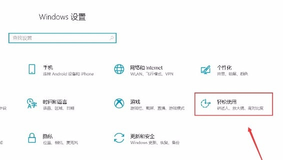Win10如何開啟放大鏡功能？Win10開啟放大鏡的辦法