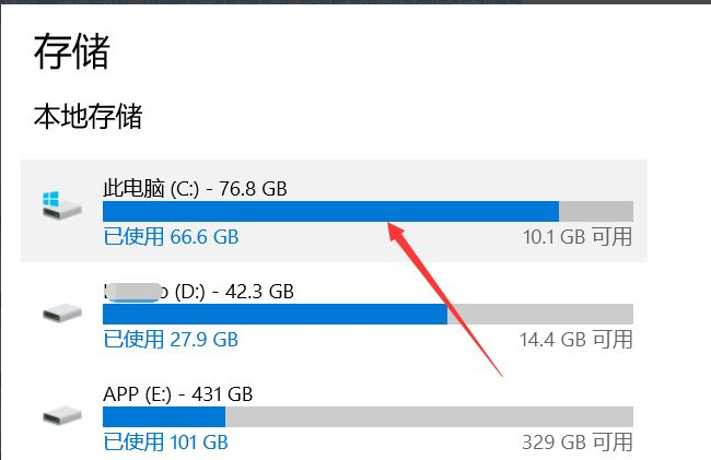 Win10電腦怎么快速清理C盤？教你一招快速清理C盤垃圾文件