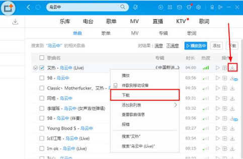 如何轉換酷狗音樂格式？轉換酷狗音樂格式的方法