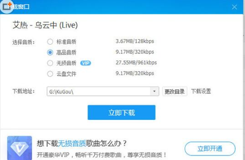 如何轉換酷狗音樂格式？轉換酷狗音樂格式的方法