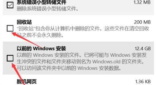 Win10電腦怎么快速清理C盤？教你一招快速清理C盤垃圾文件