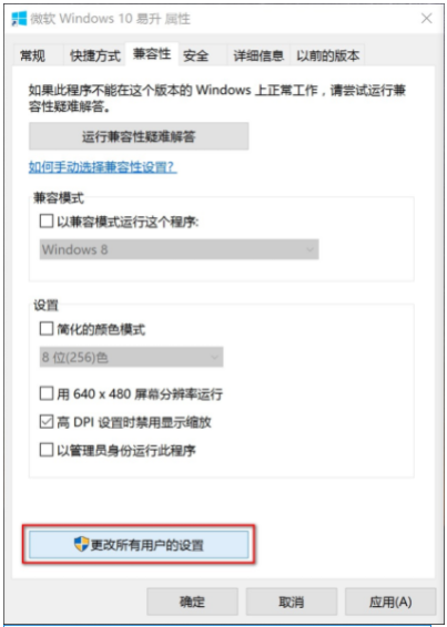 Win10電腦很多軟件都顯示模糊怎么辦？