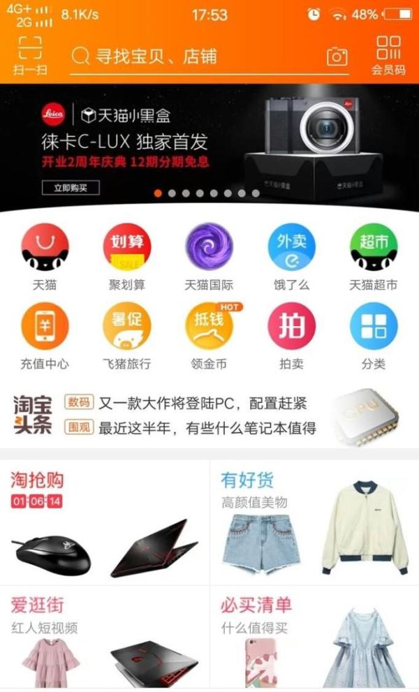 手機淘寶中如何進行退換貨？
