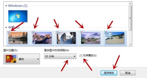Win7電腦怎么更改桌面背景圖片？教你兩招快速更改