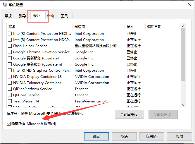 Win10系統打不開設置怎么辦？