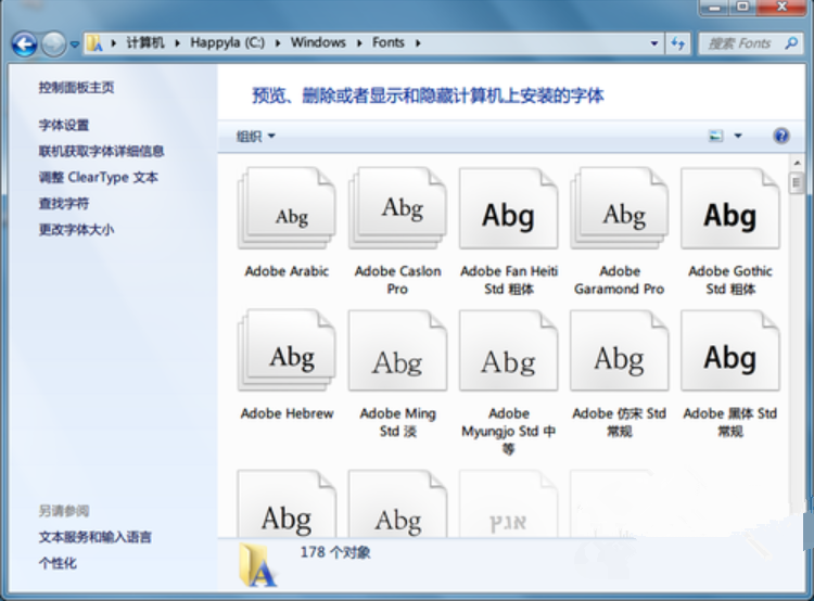 Win7如何安裝字體？字體安裝教程