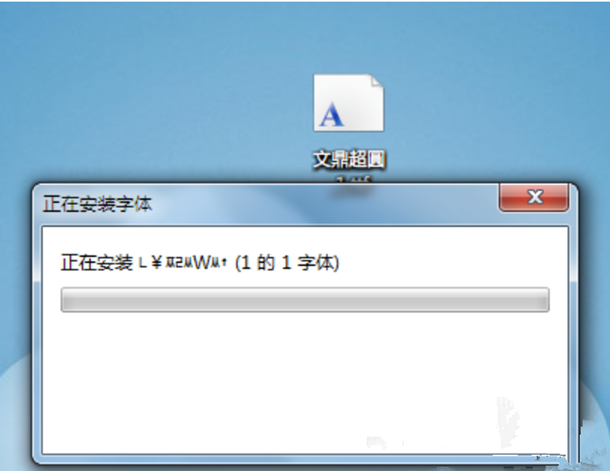 Win7如何安裝字體？字體安裝教程
