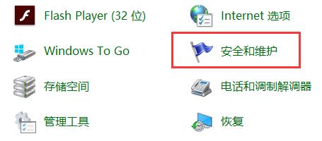 Win10關閉防火墻后還是彈出通知怎么辦？
