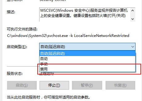 Win10關閉防火墻后還是彈出通知怎么辦？