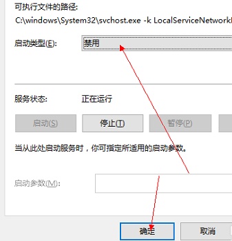 Win10關閉防火墻后還是彈出通知怎么辦？