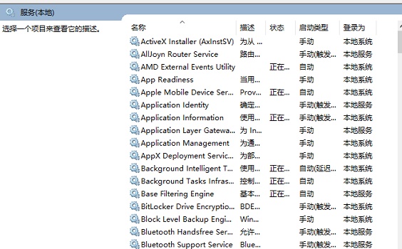 Win10關閉防火墻后還是彈出通知怎么辦？