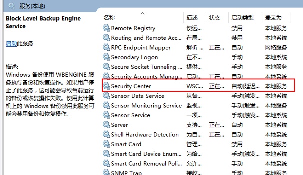 Win10關閉防火墻后還是彈出通知怎么辦？