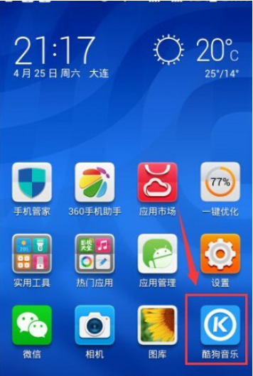 如何增強酷狗音樂手機外放音量？設置酷狗音樂一鍵強音的方法