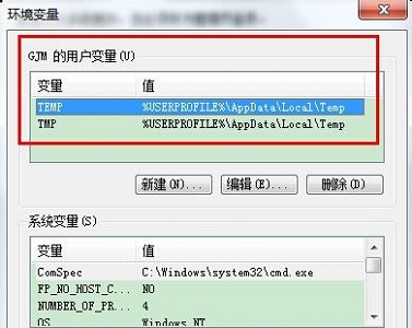 Win7電腦怎么更改臨時文件夾存放的位置？