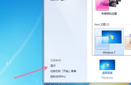 Win7怎么更改電腦的分辨率？win7電腦更改分辨率詳細教程