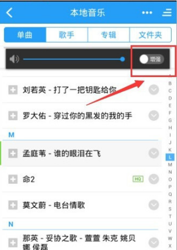 如何增強酷狗音樂手機外放音量？設置酷狗音樂一鍵強音的方法