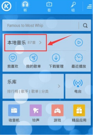 如何增強酷狗音樂手機外放音量？設置酷狗音樂一鍵強音的方法