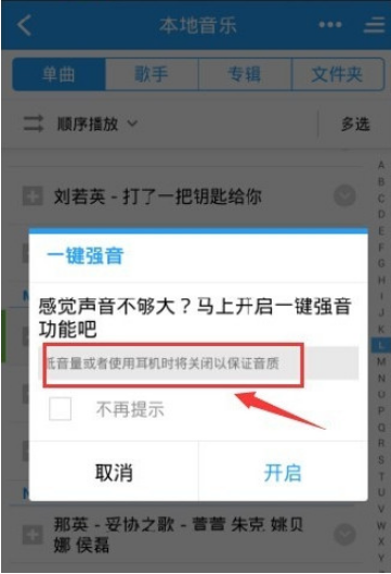 如何增強酷狗音樂手機外放音量？設置酷狗音樂一鍵強音的方法