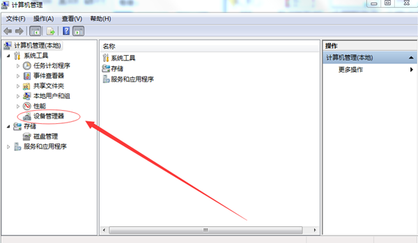 Win7電腦無法讀取USB設備怎么辦？
