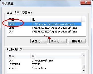 Win7怎么更改電腦的環境變量？win7電腦的環境變量更高在哪？