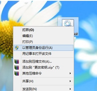 Win7電腦激活時間即將到期怎么更改系統的激活碼？