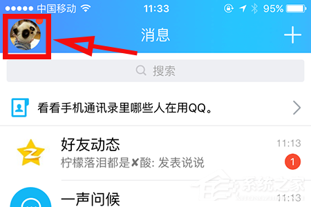 QQ怎么開啟小程序？QQ小程序開啟方法