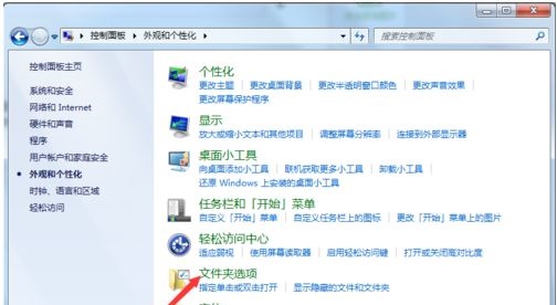 Win7電腦不顯示文件后綴名怎么更改文件的后綴名？