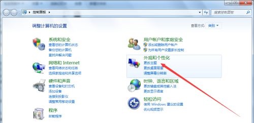 Win7電腦怎么更改鼠標樣式？win7更改鼠標樣式詳細教程