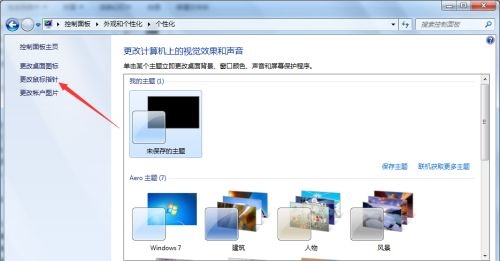 Win7電腦怎么更改鼠標樣式？win7更改鼠標樣式詳細教程