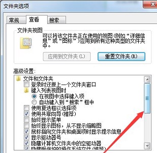 Win7電腦不顯示文件后綴名怎么更改文件的后綴名？
