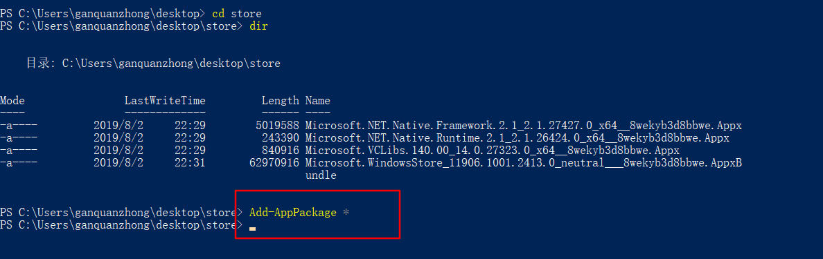 Win10電腦的微軟商店不見了怎么辦？教你重新安裝Microsoft Store詳細方法