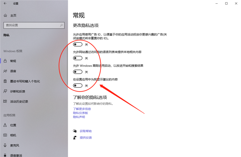 新到手的筆記本電腦應該進行哪些優化設置？最全Win10優化設置