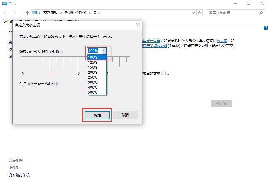 Win10字體模糊發虛不清晰怎么解決？