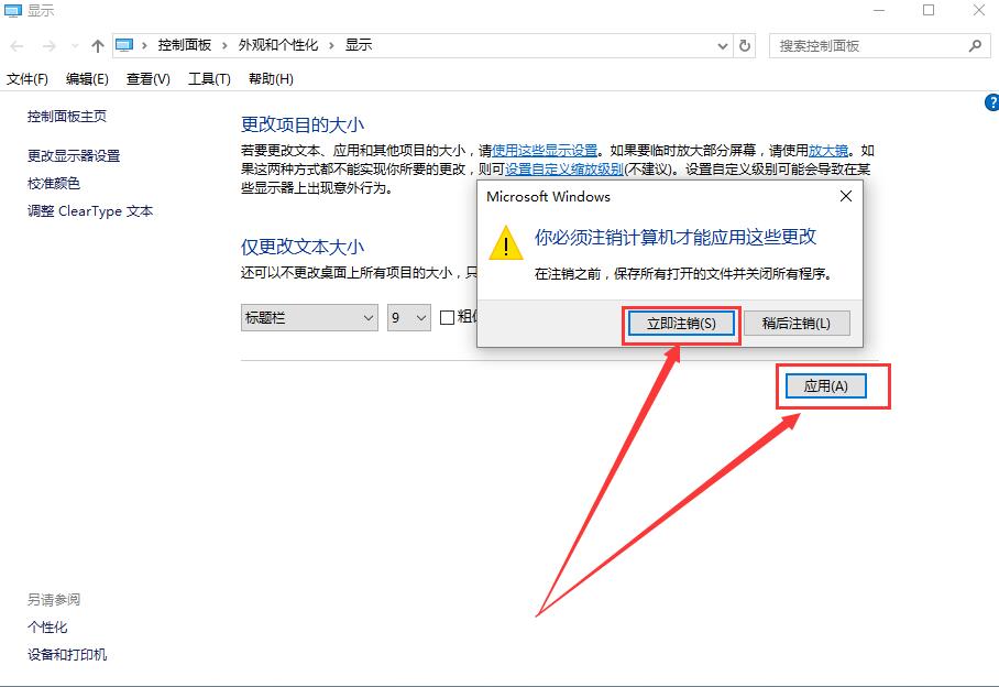 Win10字體模糊發虛不清晰怎么解決？