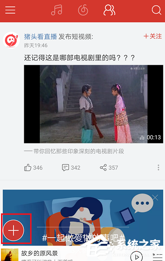 網易云音樂APP怎么發布動態？網易云音樂APP發布動態的方法