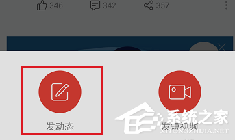 網易云音樂APP怎么發布動態？網易云音樂APP發布動態的方法