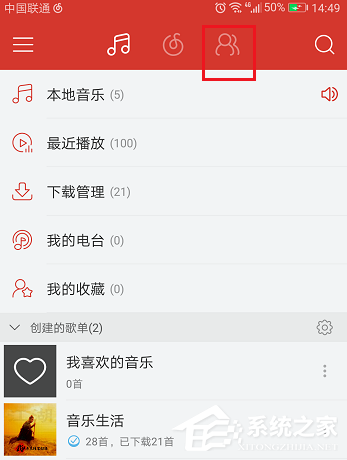 網易云音樂APP怎么發布動態？網易云音樂APP發布動態的方法
