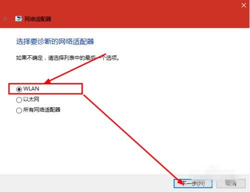 Win10搜索不到到Wifi怎么辦？Win10搜索不到到Wifi的解決辦法