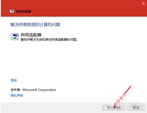 Win10搜索不到到Wifi怎么辦？Win10搜索不到到Wifi的解決辦法