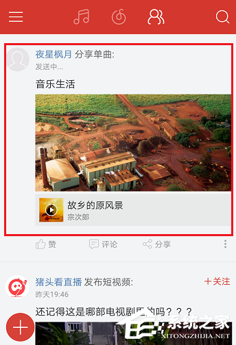 網易云音樂APP怎么發布動態？網易云音樂APP發布動態的方法