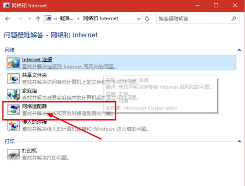 Win10搜索不到到Wifi怎么辦？Win10搜索不到到Wifi的解決辦法