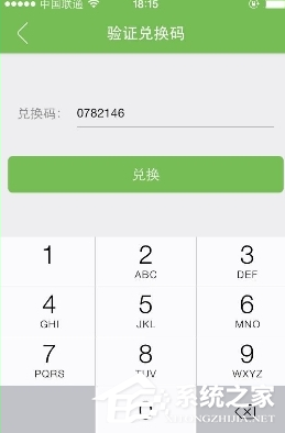 航旅縱橫如何使用u碼？航旅縱橫使用u碼的方法