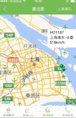 航旅縱橫如何使用u碼？航旅縱橫使用u碼的方法